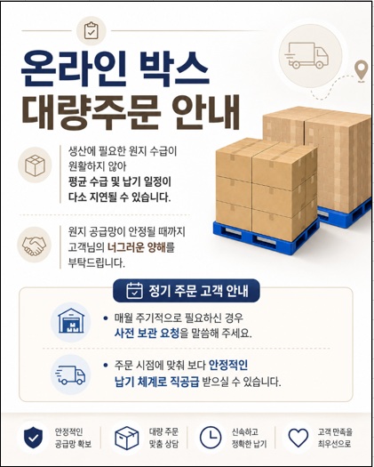 파렛트 온라인상품 안내